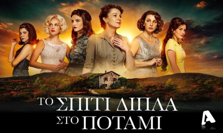 Η πιο πολυαναμενόμενη σειρά εποχής του ALPHA, βασισμένη στο βιβλίο της Λένας Μαντά, κάνει πρεμιέρα τον Σεπτέμβριο και αφηγείται τις ζωές πέντε γυναικών σε μια άλλη εποχή, γεμάτη πόνο, μυστικά και αγάπη.
