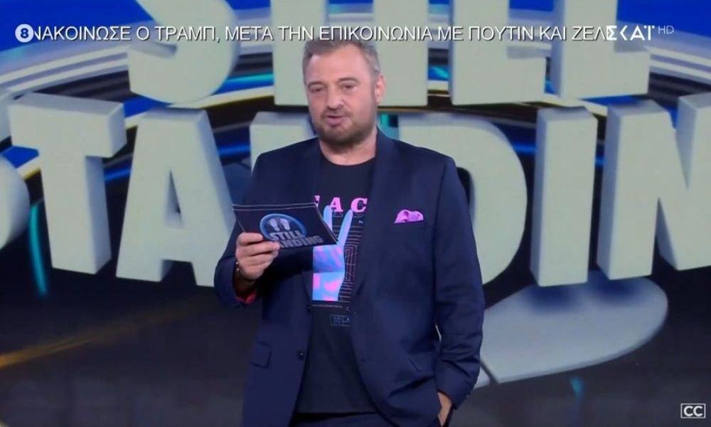 Ο Χρήστος Φερεντίνος λέει ξανά «ναι» στον ΣΚΑΪ και επιστρέφει στη ζώνη των τηλεπαιχνιδιών. Τι συμφωνήθηκε τελικά;