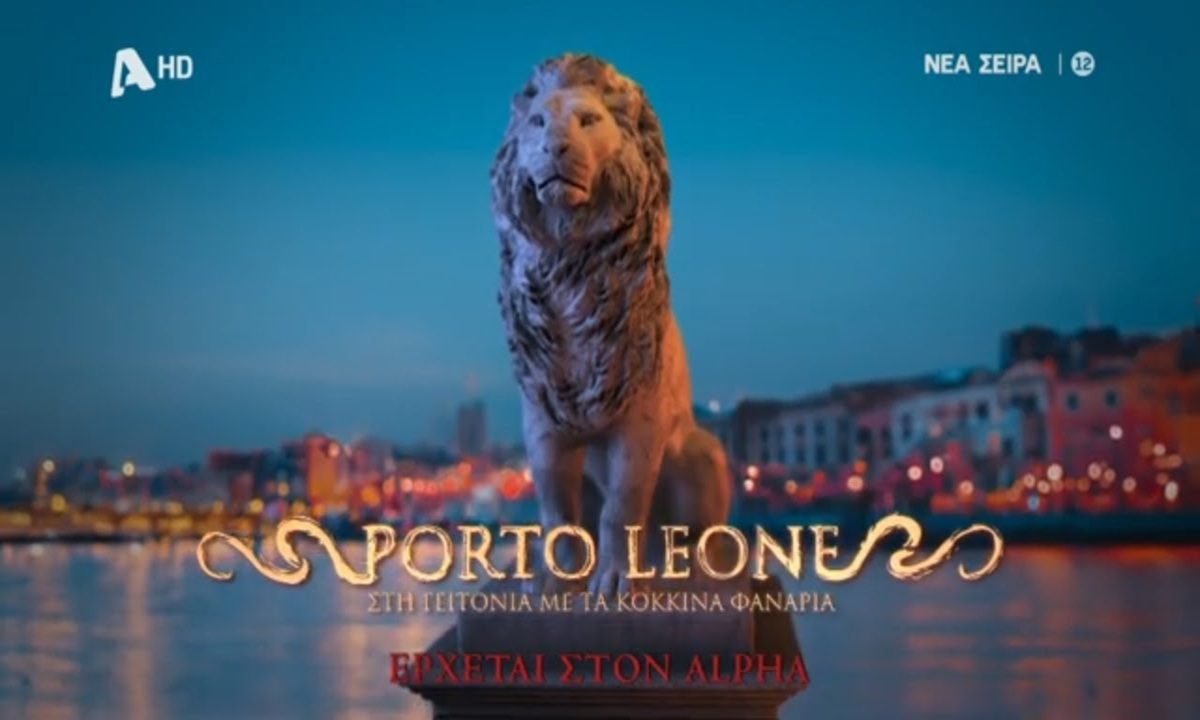 Porto Leone στη γειτονιά με τα κόκκινα φανάρια: Υπάρχει σκοπιμότητα πίσω από τον έρωτα Λάζαρου – Ξένης!
