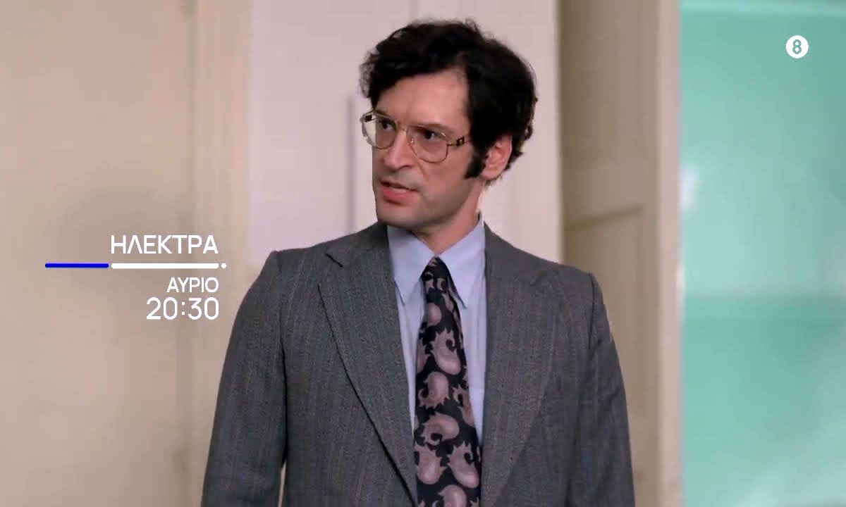 σειρά «Ηλέκτρα» της ΕΡΤ