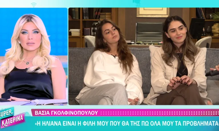 Media: «Το Σόι σου»: Οι κόρες του Σάββα και της Λυδίας μεγαλώσαν και επιστρέφουν – Βάσια Γκολφινοπούλου και Ηλιάνα Γαλάνη μιλούν για το comeback!
