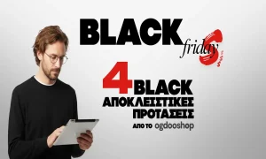 To ogdooshop.gr σας προσφέρει 4 μοναδικές BLACK προτάσεις για όλο τον Νοέμβριο!