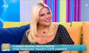 Νέες τηλεοπτικές συζητήσεις για τη Δανάη Μπάρκα. Το τηλεπαιχνίδι, οι επαφές με τον Νίκο Κοκλώνη και το παρασκήνιο της συνεργασίας με το Open.