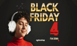 Ogdooshop.gr: Black Friday ή... Black November;