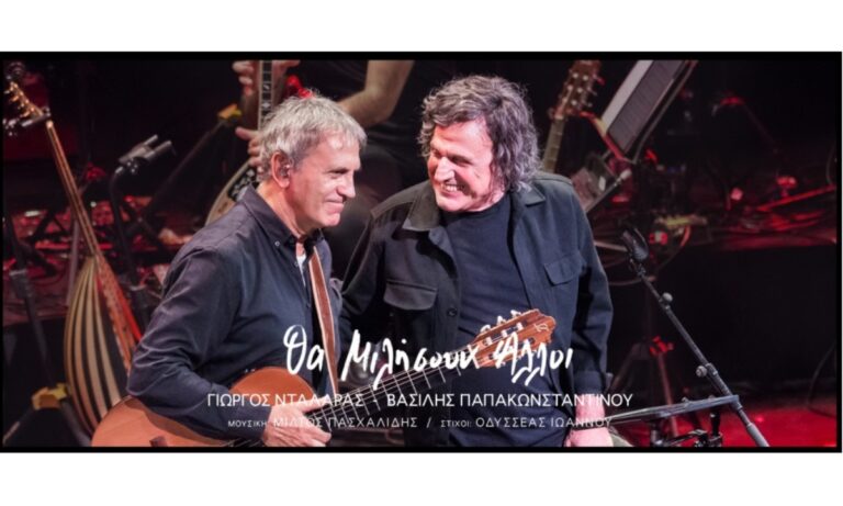 Digital single & Music video από το Ogdoo Music Group - Μουσική: Μίλτος Πασχαλίδης, Στίχοι: Οδυσσέας Ιωάννου...
