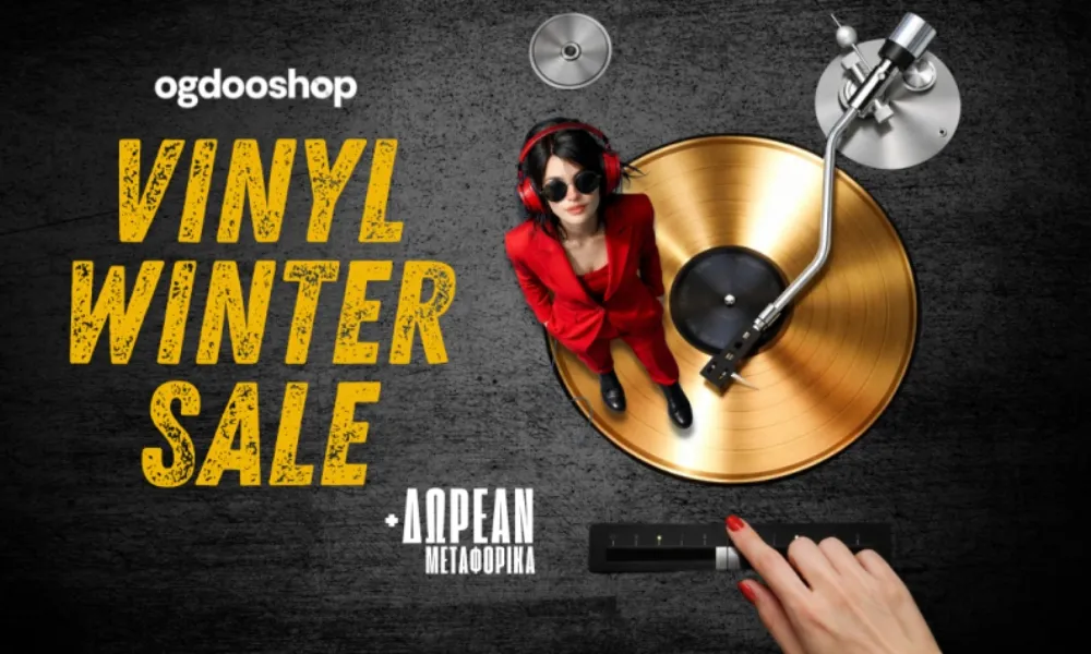 Το Ogdooshop.gr κάνει χαμό στις χειμερινές εκπτώσεις με το Vinyl Winter Sale! Ο χειμώνας είναι η καλύτερη εποχή για... βινύλιο!