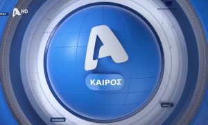 Ο Alpha κυριαρχεί στην τηλεθέαση και το 2026, κατακτώντας την πρώτη θέση σε ημέρα και prime time απέναντι σε Mega, ΑΝΤ1 και Star.