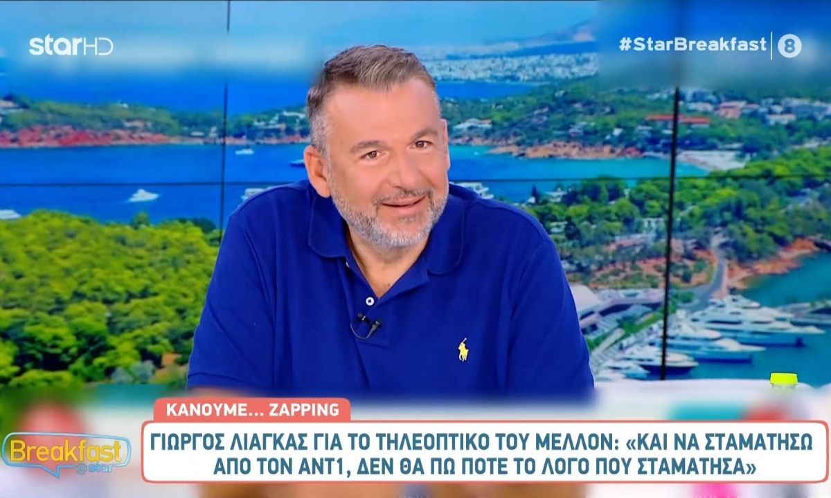 Ο Γιώργος Λιάγκας παραμένει στον ΑΝΤ1, όμως το Πρωινό της νέας σεζόν αναμένεται να έχει σημαντικές αλλαγές στο πάνελ και τη δομή του.