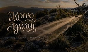 Η νέα καθημερινή σειρά Κρίνο και Αγκάθι του ΑΝΤ1 μπαίνει στην τελική ευθεία με 150 επεισόδια, ισχυρό καστ και πολυετή επιδότηση.