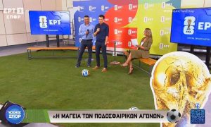Η ΕΡΤ βλέπει την αγορά να ανακάμπτει και ετοιμάζει νέο πρόγραμμα με σειρές, μεγάλες αθλητικές διοργανώσεις και ισχυρές επενδύσεις.